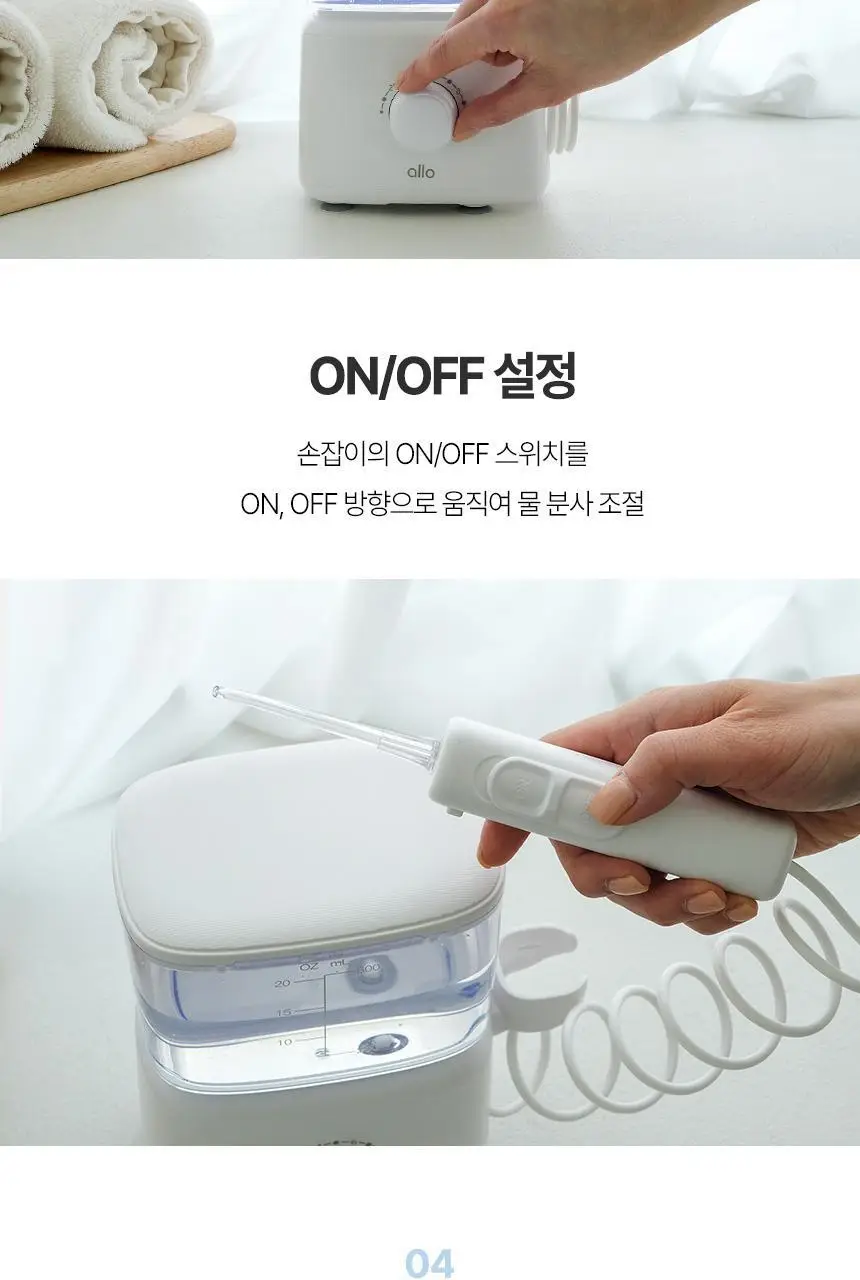 [리뷰이벤트] 알로코리아 덴픽션 가정용 울트라 구강세정기 AWF1U 상세페이지 16